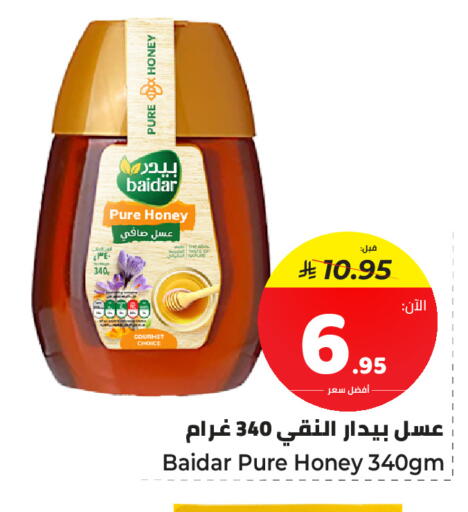 available at مكّا هايبر ماركت سكاكا in مملكة العربية السعودية, السعودية, سعودية - سكاكا