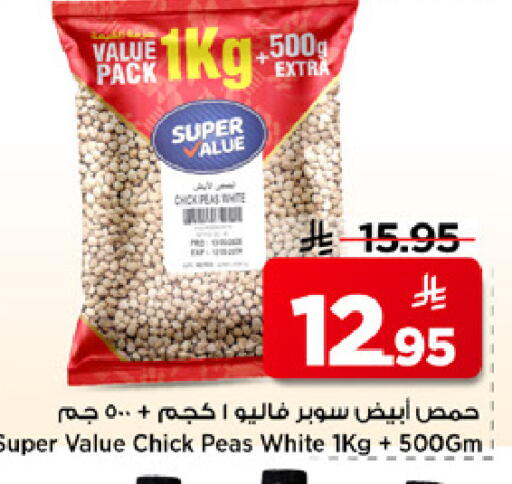 Peas available at مارك & سيف in مملكة العربية السعودية, السعودية, سعودية - الرياض