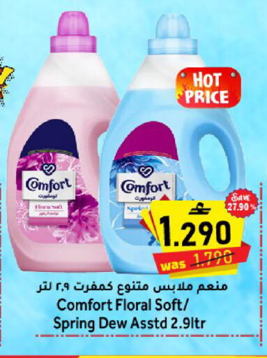available at مركز المزن للتسوق in عُمان - مسقط‎