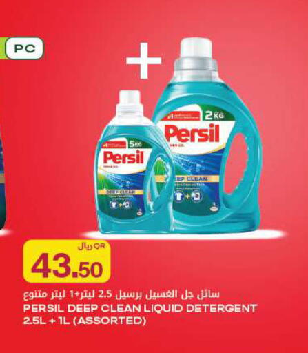 available at Al Meera in Qatar - Al Rayyan