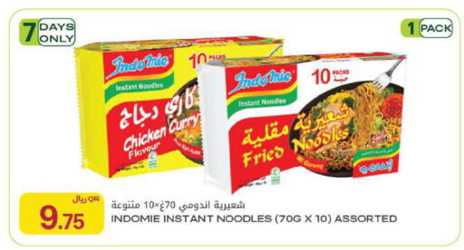 available at Al Meera in Qatar - Al Rayyan