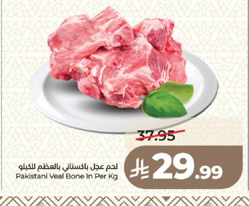 available at LULU Hypermarket in KSA, Saudi Arabia, Saudi - Medina