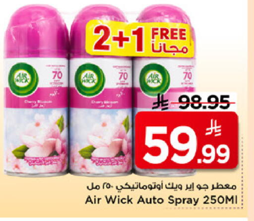 available at مارك & سيف in مملكة العربية السعودية, السعودية, سعودية - الرياض