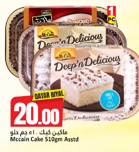 Vanilla available at دانة هايبرماركت in قطر - الضعاين