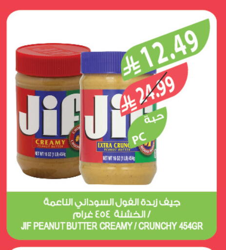 available at المزرعة in مملكة العربية السعودية, السعودية, سعودية - سكاكا