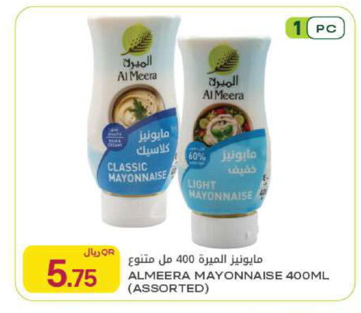 available at شركة الميرة للمواد الاستهلاكية in قطر - الخور
