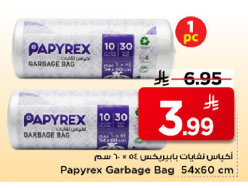 available at مارك & سيف in مملكة العربية السعودية, السعودية, سعودية - الرياض