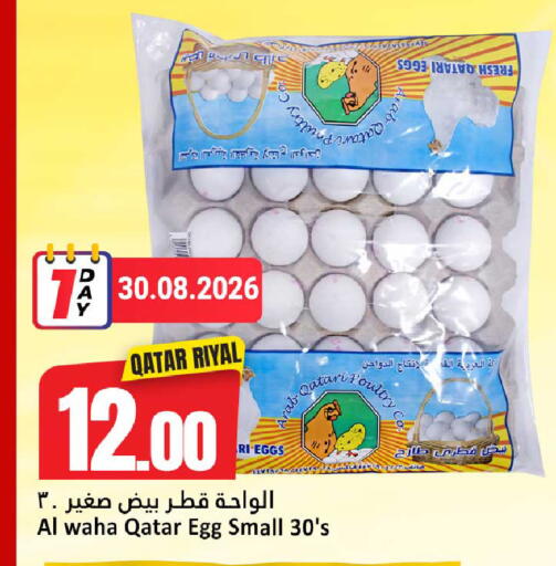 available at Dana Hypermarket in Qatar - Al Wakra