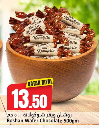 available at دانة هايبرماركت in قطر - الشمال
