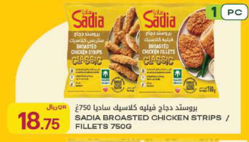 available at Al Meera in Qatar - Al Rayyan