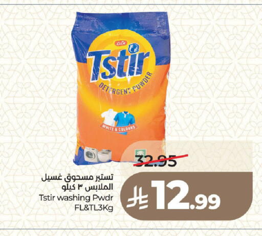 available at LULU Hypermarket in KSA, Saudi Arabia, Saudi - Medina