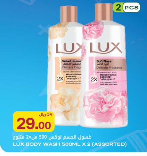 available at Al Meera in Qatar - Al Rayyan