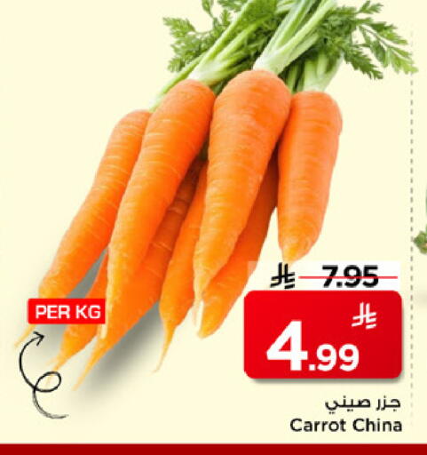 Carrot from China available at Mark & Save in KSA, Saudi Arabia, Saudi - Riyadh
