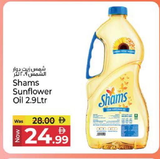 available at كنز هايبرماركت in الإمارات العربية المتحدة , الامارات - الشارقة / عجمان
