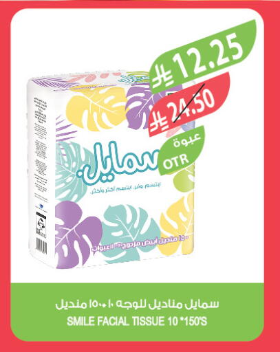 available at المزرعة in مملكة العربية السعودية, السعودية, سعودية - سكاكا
