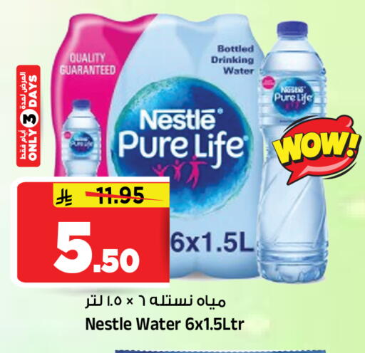 available at المدينة هايبرماركت in مملكة العربية السعودية, السعودية, سعودية - الرياض