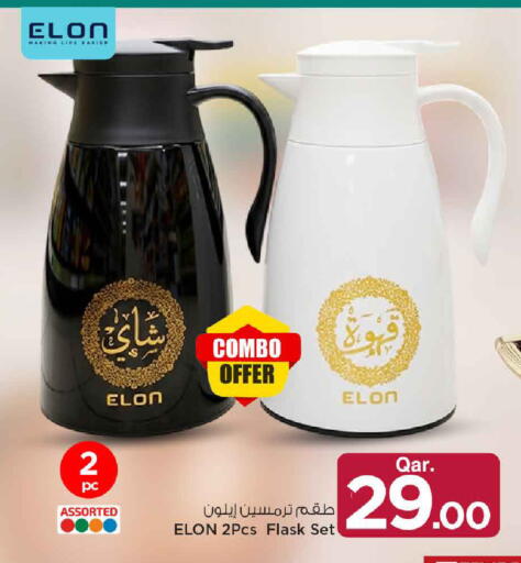 available at Mark & Save  in Qatar - Al Rayyan