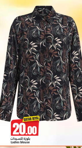 available at دانة هايبرماركت in قطر - الضعاين