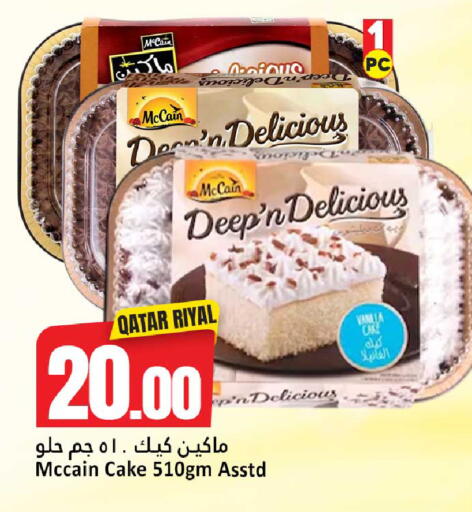 Vanilla available at دانة هايبرماركت in قطر - الضعاين