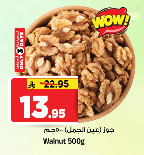 available at المدينة هايبرماركت in مملكة العربية السعودية, السعودية, سعودية - الرياض