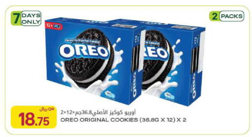 available at Al Meera in Qatar - Al Rayyan