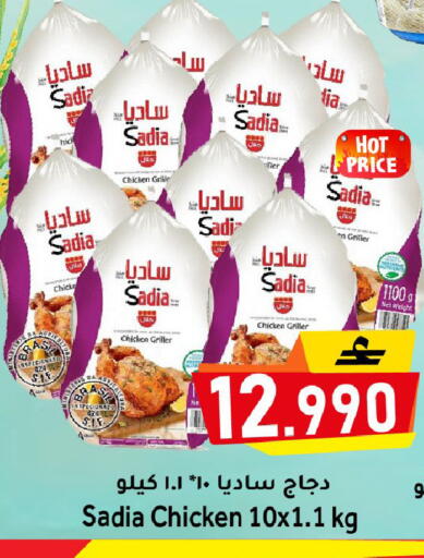available at القوت هايبرماركت in عُمان - مسقط‎
