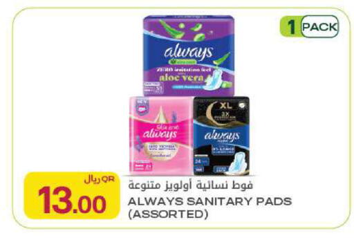 available at Al Meera in Qatar - Al Rayyan