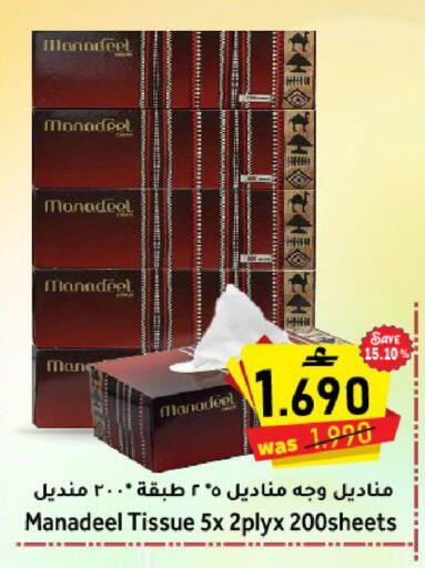 available at القوت هايبرماركت in عُمان - مسقط‎