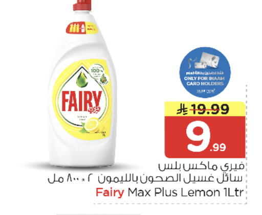 Lemon available at Nesto in KSA, Saudi Arabia, Saudi - Riyadh