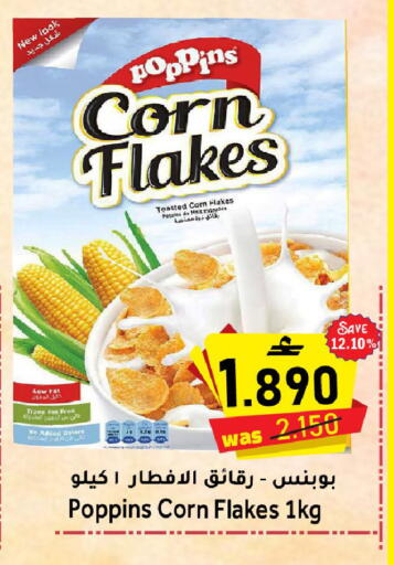 available at القوت هايبرماركت in عُمان - مسقط‎