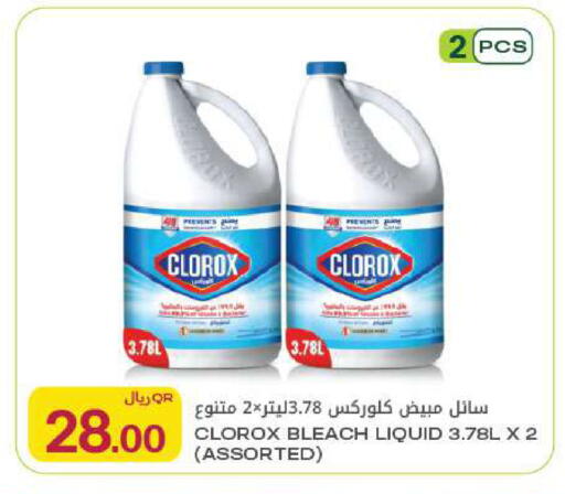 available at Al Meera in Qatar - Al Rayyan