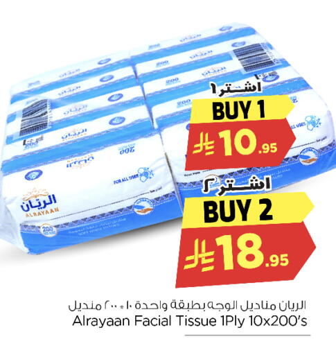 available at نستو in مملكة العربية السعودية, السعودية, سعودية - الرياض