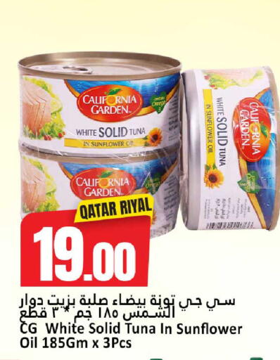 available at دانة هايبرماركت in قطر - الضعاين