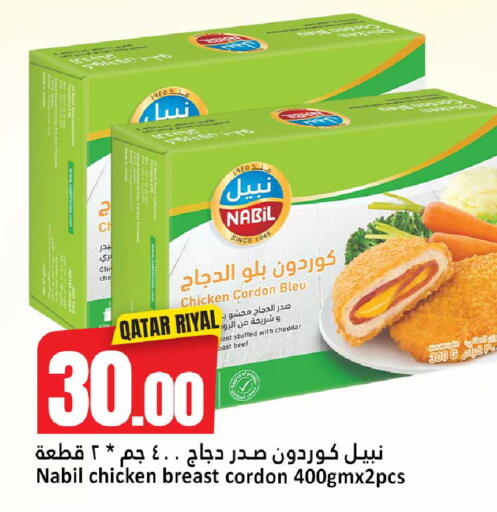 available at دانة هايبرماركت in قطر - الضعاين