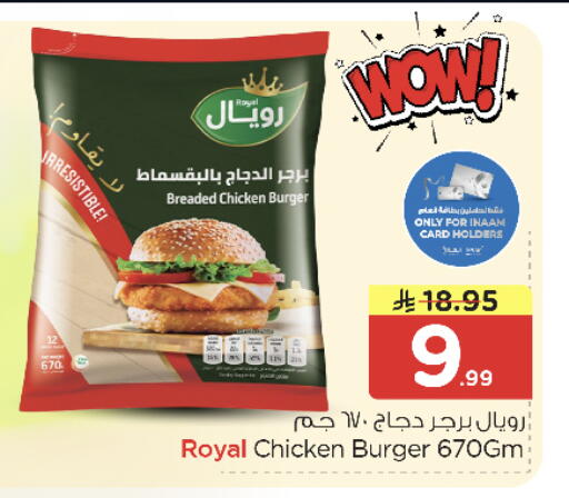 available at نستو in مملكة العربية السعودية, السعودية, سعودية - الرياض