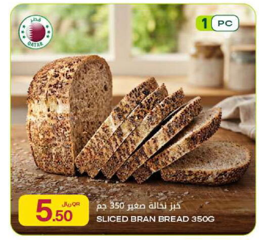available at Al Meera in Qatar - Al Rayyan