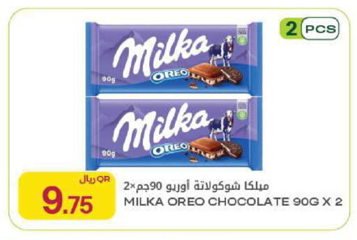 available at Al Meera in Qatar - Al Rayyan