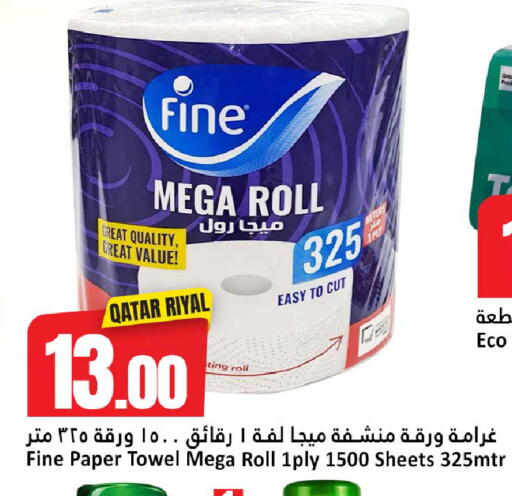 available at دانة هايبرماركت in قطر - الضعاين