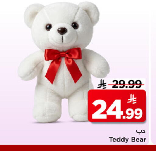 available at Mark & Save in KSA, Saudi Arabia, Saudi - Riyadh