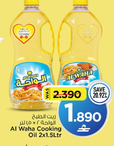 available at مارك & سايف in عُمان - مسقط‎
