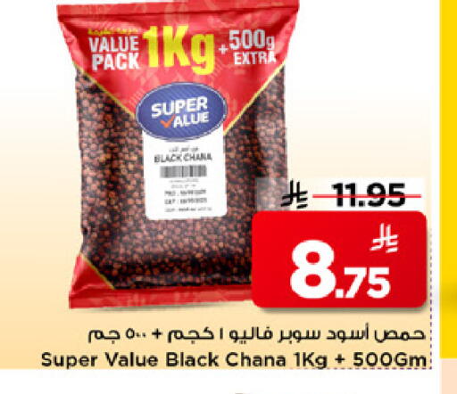 available at مارك & سيف in مملكة العربية السعودية, السعودية, سعودية - الرياض