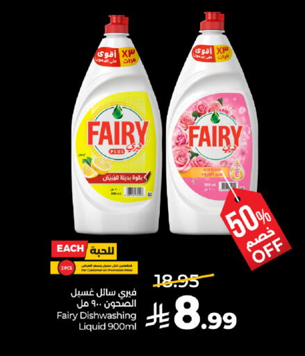 available at لولو هايبرماركت in مملكة العربية السعودية, السعودية, سعودية - خميس مشيط