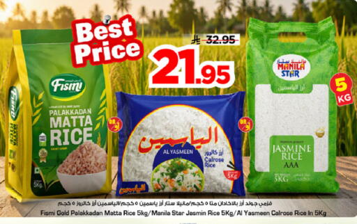 available at Mark & Save in KSA, Saudi Arabia, Saudi - Riyadh