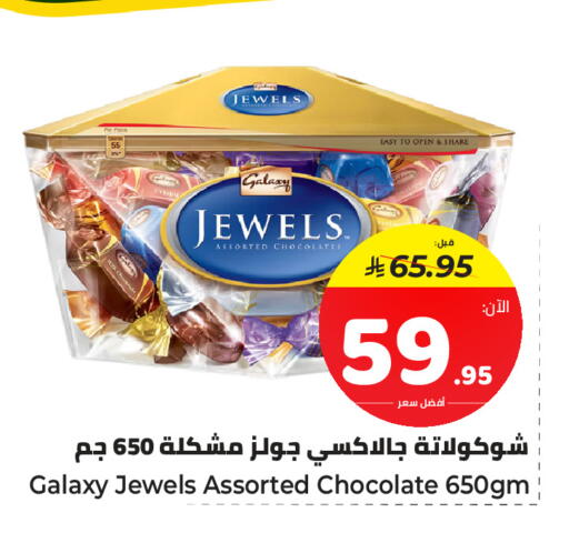 available at مكّا هايبر ماركت سكاكا in مملكة العربية السعودية, السعودية, سعودية - سكاكا