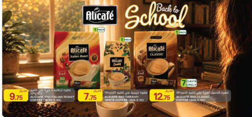 available at Al Meera in Qatar - Al Rayyan