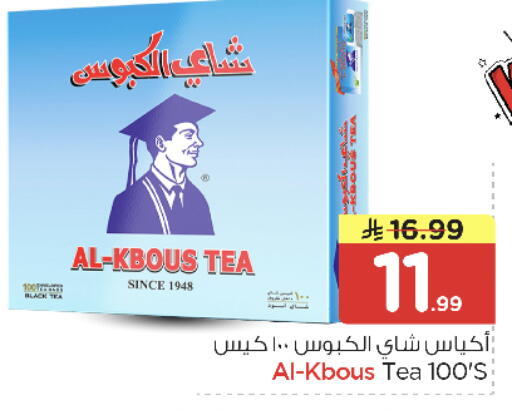 available at نستو in مملكة العربية السعودية, السعودية, سعودية - الخرج