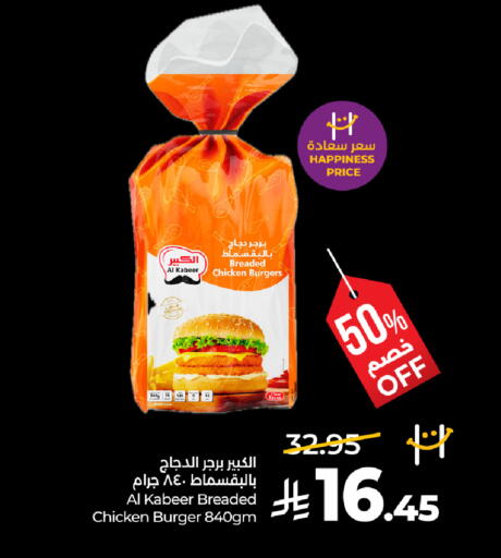 available at لولو هايبرماركت in مملكة العربية السعودية, السعودية, سعودية - خميس مشيط
