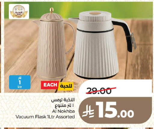 available at LULU Hypermarket in KSA, Saudi Arabia, Saudi - Medina