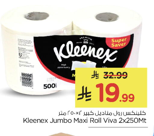 available at نستو in مملكة العربية السعودية, السعودية, سعودية - الرياض