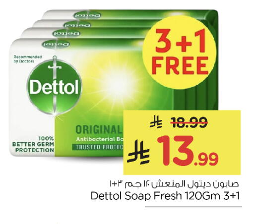 available at نستو in مملكة العربية السعودية, السعودية, سعودية - الرياض